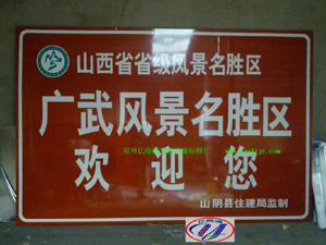 亳州亳州旅游标志牌景区标志牌厂家